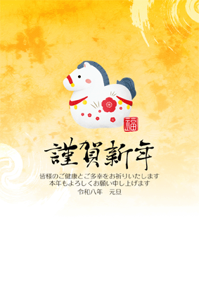 年賀状2026無料和風