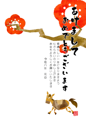 年賀状2026無料和風