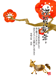 梅の花とほっこり午 - 43