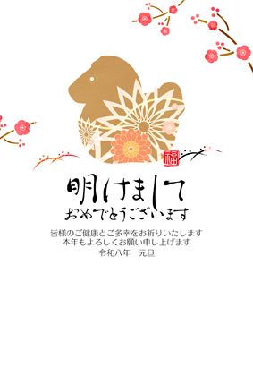 年賀状2026無料和風