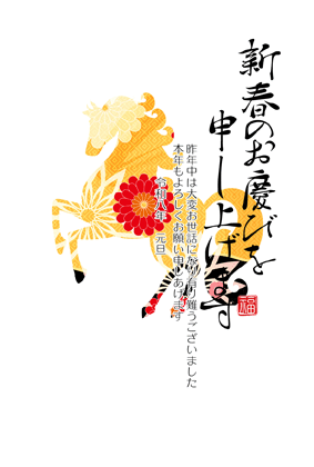 年賀状2026無料和風