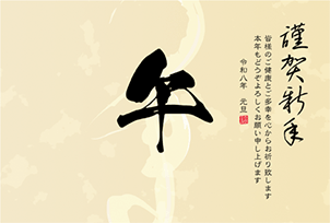 上品な和風の絵柄 - 横47