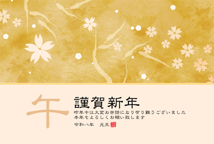 年賀状2026無料和風