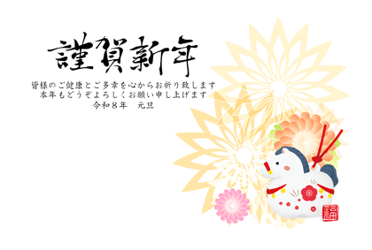 年賀状2026無料和風