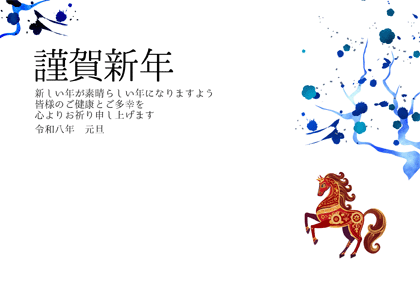 年賀状2026無料和風