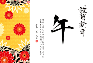 午の文字と和柄模様 - 横60