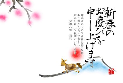 年賀状2026無料和風