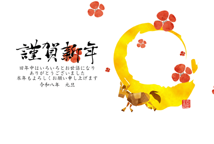 年賀状2026無料和風