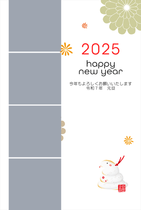 年賀状2025無料写真フレーム