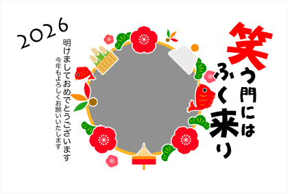 年賀状2026写真フレーム
