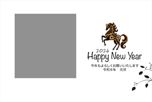 明けましておめでとう - 横35