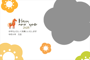 梅の花と可愛らしい文字 - 横14