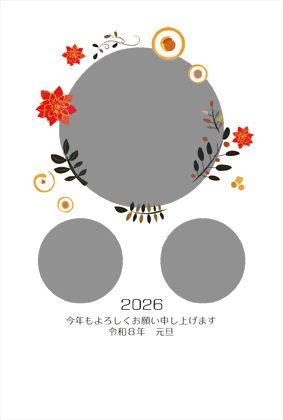 年賀状2026写真フレーム フォーマル