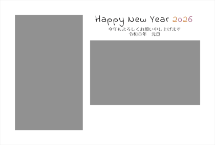 年賀状2026写真フレーム