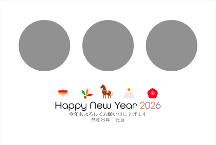 年賀状2026写真フレーム