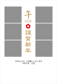 午の文字と梅の花 - 03