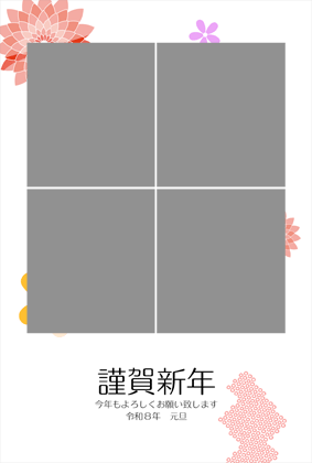 年賀状2026無料写真フレーム
