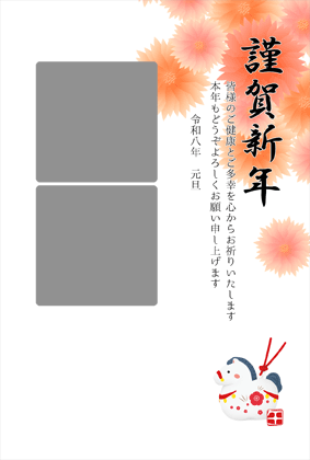 年賀状2026無料写真フレーム