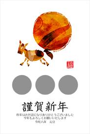 午とお正月 - 20