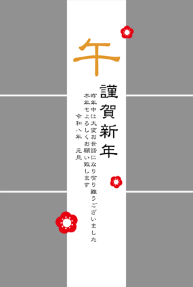 年賀状2026無料写真フレーム