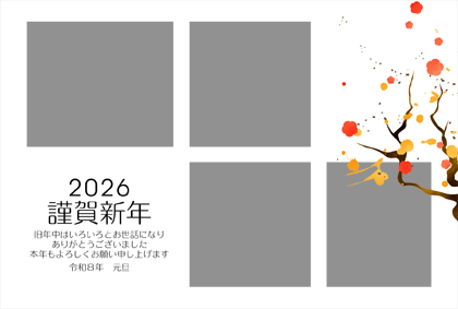 年賀状2026写真フレーム