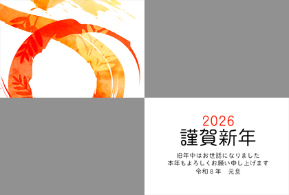 年賀状2026写真フレーム