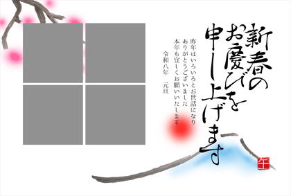 年賀状2026写真フレーム