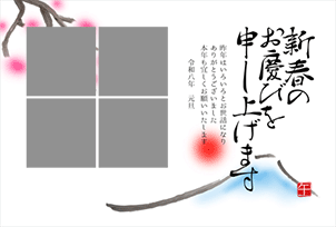 手書き風富士山と梅 - 横41