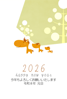 年賀状2026無料スマホ