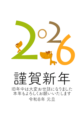 年賀状2026無料スマホ