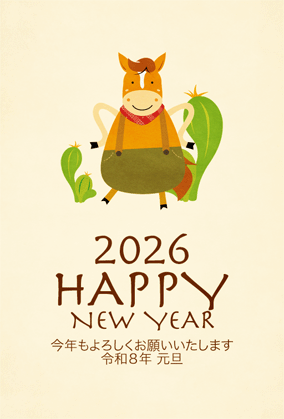 年賀状2026無料スマホ