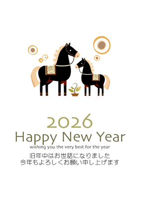 年賀状2026無料スマホ