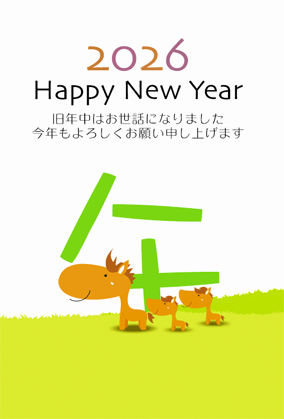 年賀状2026無料スマホ