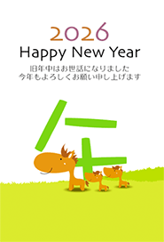 スマホ年賀状 - 16