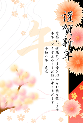 年賀状2026無料スマホ