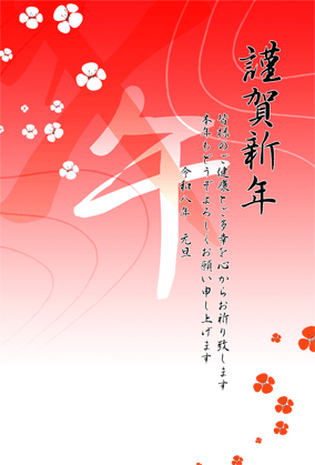年賀状2026無料スマホ
