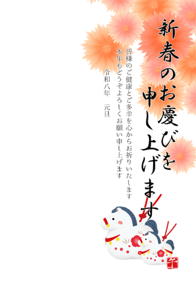 年賀状2026無料スマホ