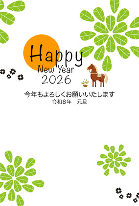年賀状2026無料スマホ