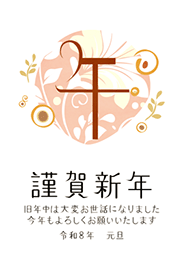 スマホ年賀状 - 43