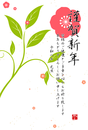 年賀状2026無料スマホ