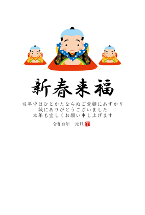 年賀状2026無料スマホ