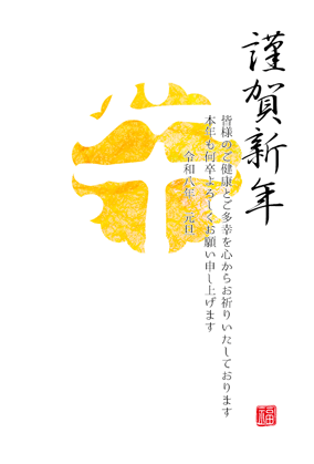 年賀状2026無料スマホ
