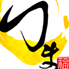 年賀状2026無料可愛い-手書き風午の絵柄文字