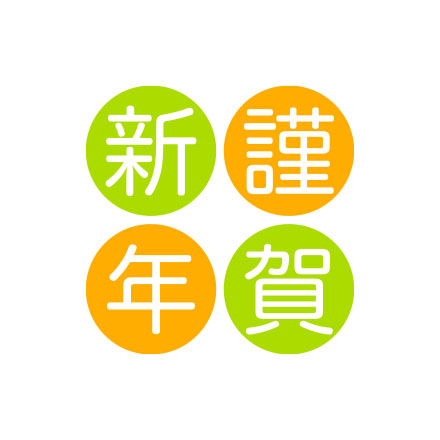 年賀状 文字・賀詞 | 謹賀新年・2027 無料・登録不要 [T005] | 年賀状スープ