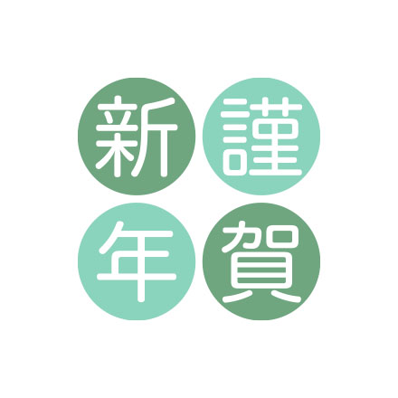 年賀状 文字・賀詞 | 謹賀新年・2027 無料・登録不要 [T006] | 年賀状スープ