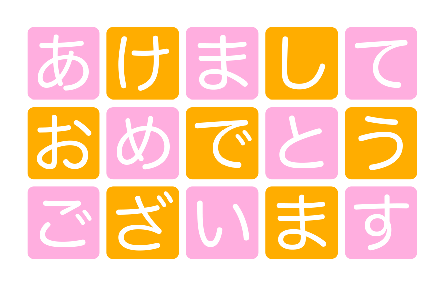 年賀状 2027 無料 | 賀詞・筆文字・謹賀新年・登録不要 [T010-01]｜年賀状スープ