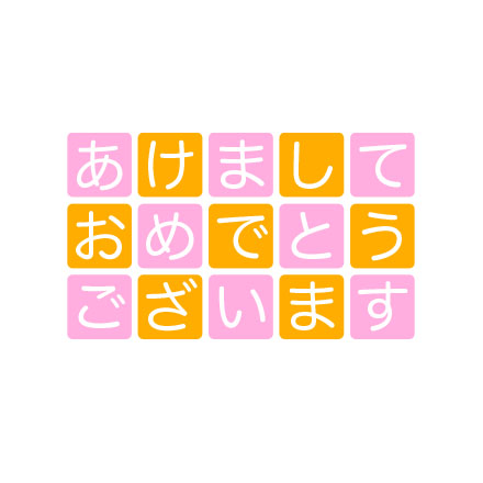 年賀状 文字・賀詞 | あけおめ・2027 無料・登録不要 [T010] | 年賀状スープ