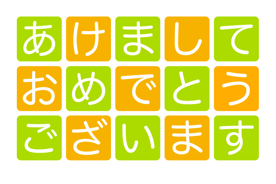 年賀状 2027 無料 | 賀詞・筆文字・謹賀新年・登録不要 [T011-01]｜年賀状スープ