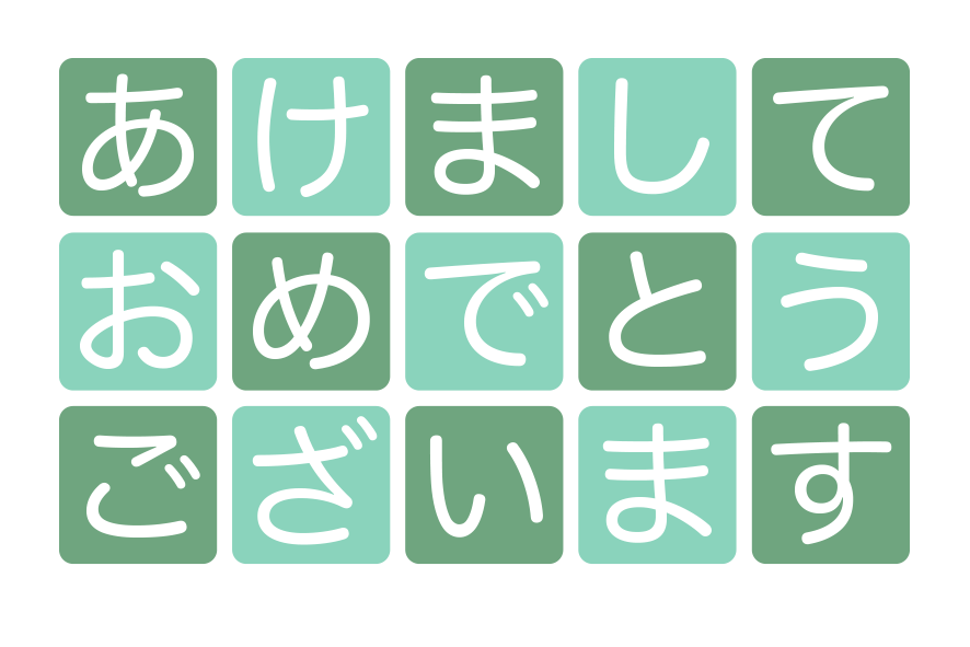 年賀状 2027 無料 | 賀詞・筆文字・謹賀新年・登録不要 [T012-01]｜年賀状スープ