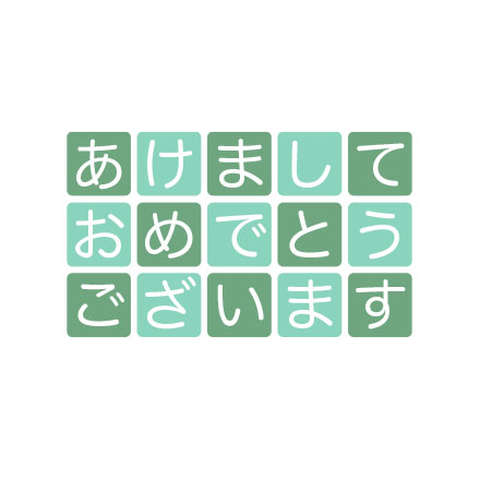 年賀状 文字・賀詞 | あけおめ・2027 無料・登録不要 [T012] | 年賀状スープ